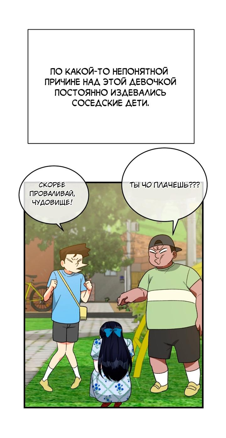 Манга Мои одноклассники — вампиры! - Глава 31 Страница 3
