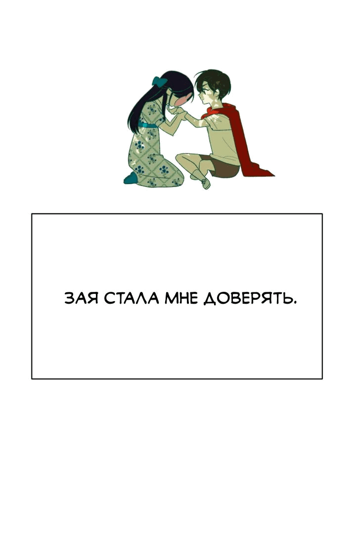 Манга Мои одноклассники — вампиры! - Глава 31 Страница 41