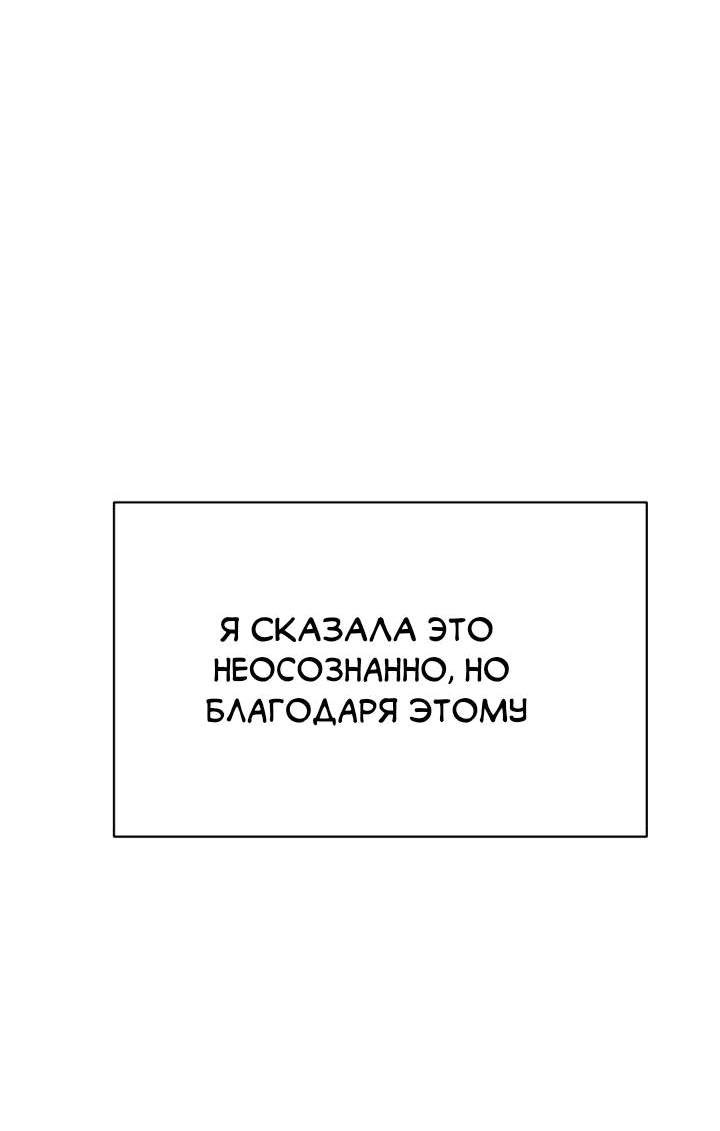Манга Мои одноклассники — вампиры! - Глава 31 Страница 40
