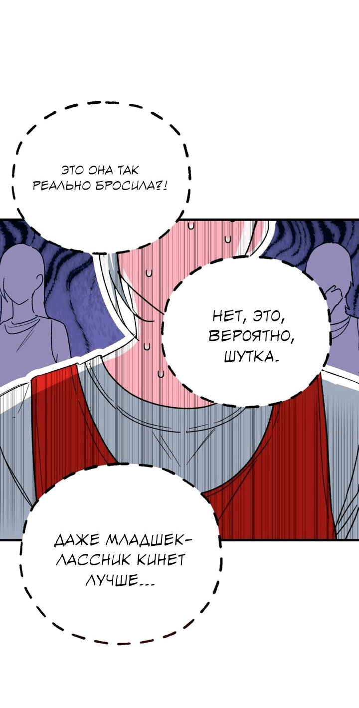 Манга Мои одноклассники — вампиры! - Глава 30 Страница 24