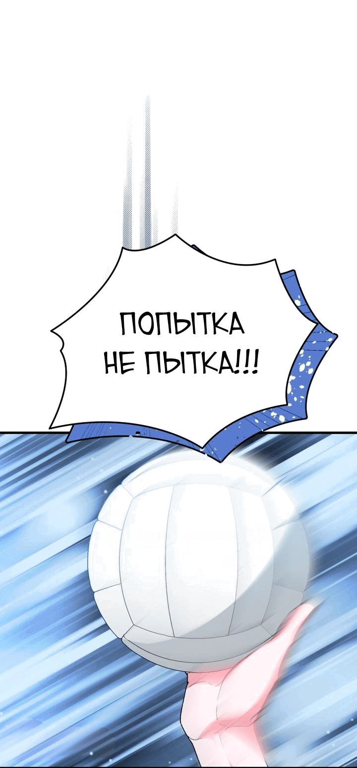 Манга Мои одноклассники — вампиры! - Глава 30 Страница 11
