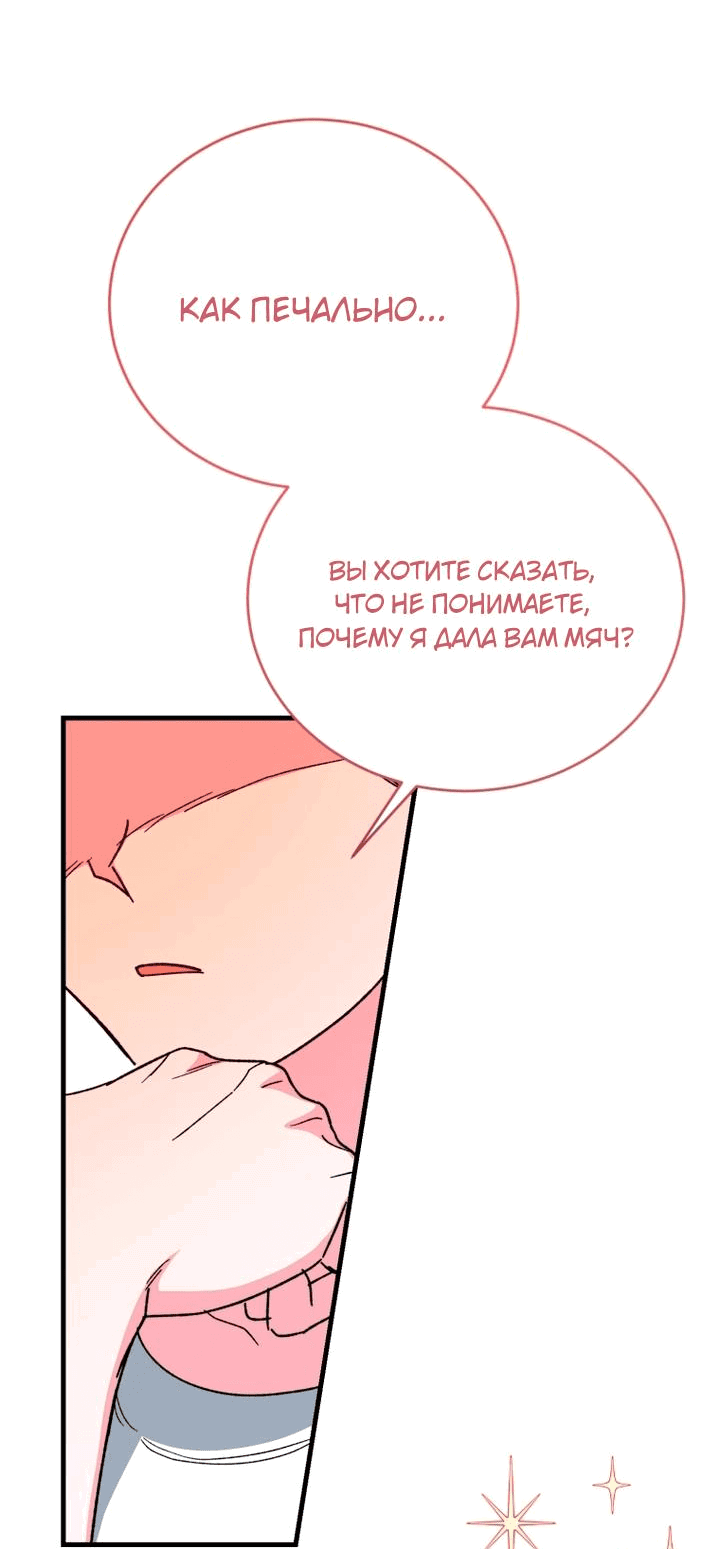 Манга Мои одноклассники — вампиры! - Глава 30 Страница 25