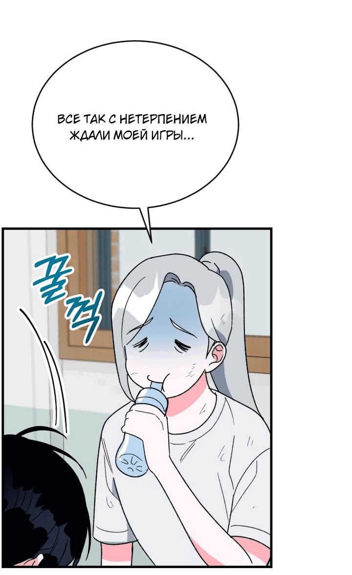 Манга Мои одноклассники — вампиры! - Глава 30 Страница 35