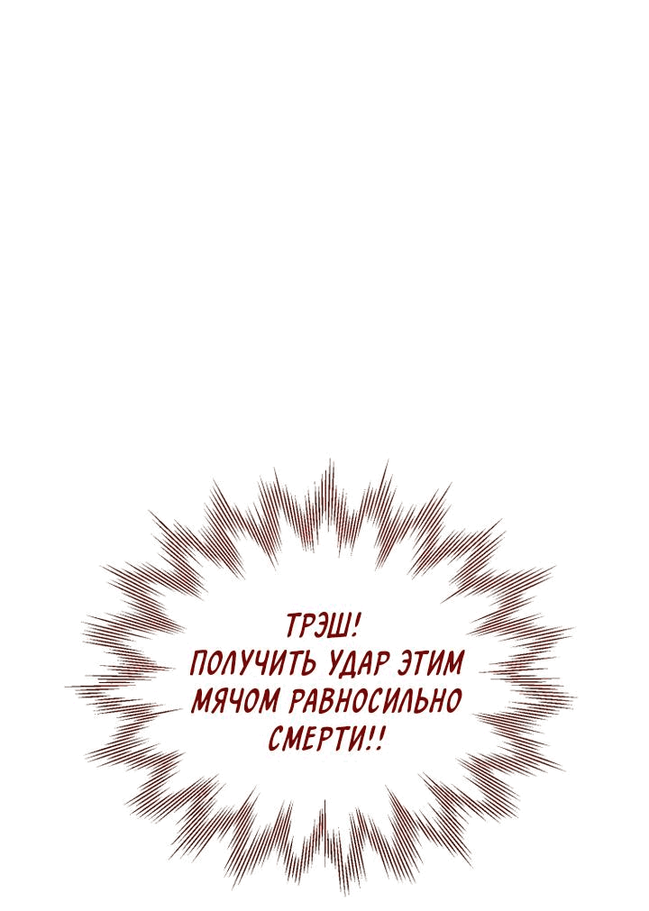Манга Мои одноклассники — вампиры! - Глава 30 Страница 8