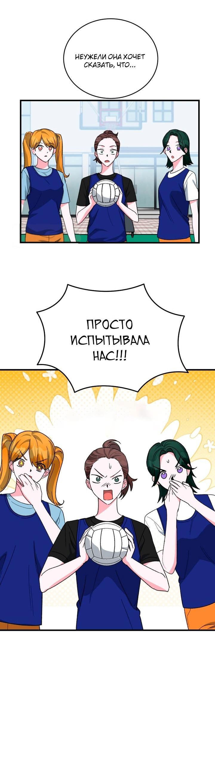 Манга Мои одноклассники — вампиры! - Глава 30 Страница 27