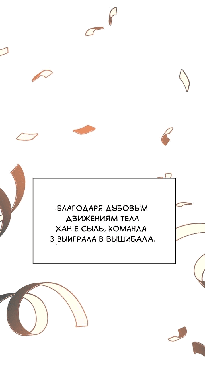 Манга Мои одноклассники — вампиры! - Глава 30 Страница 30