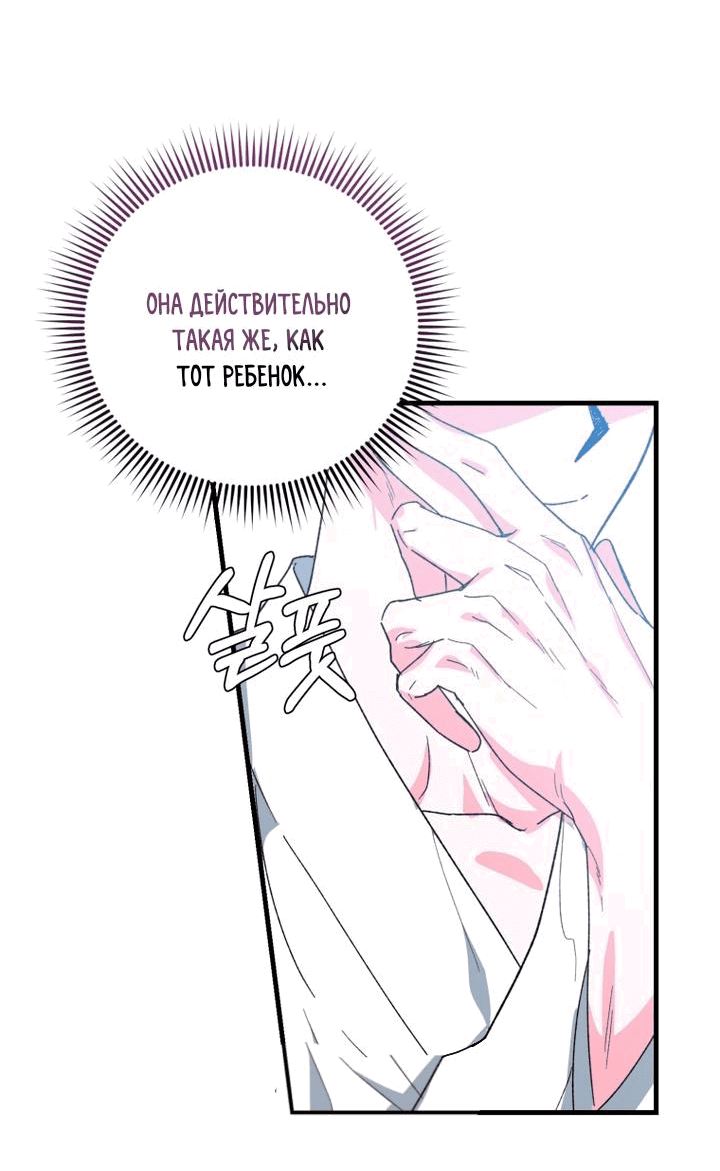 Манга Мои одноклассники — вампиры! - Глава 30 Страница 44