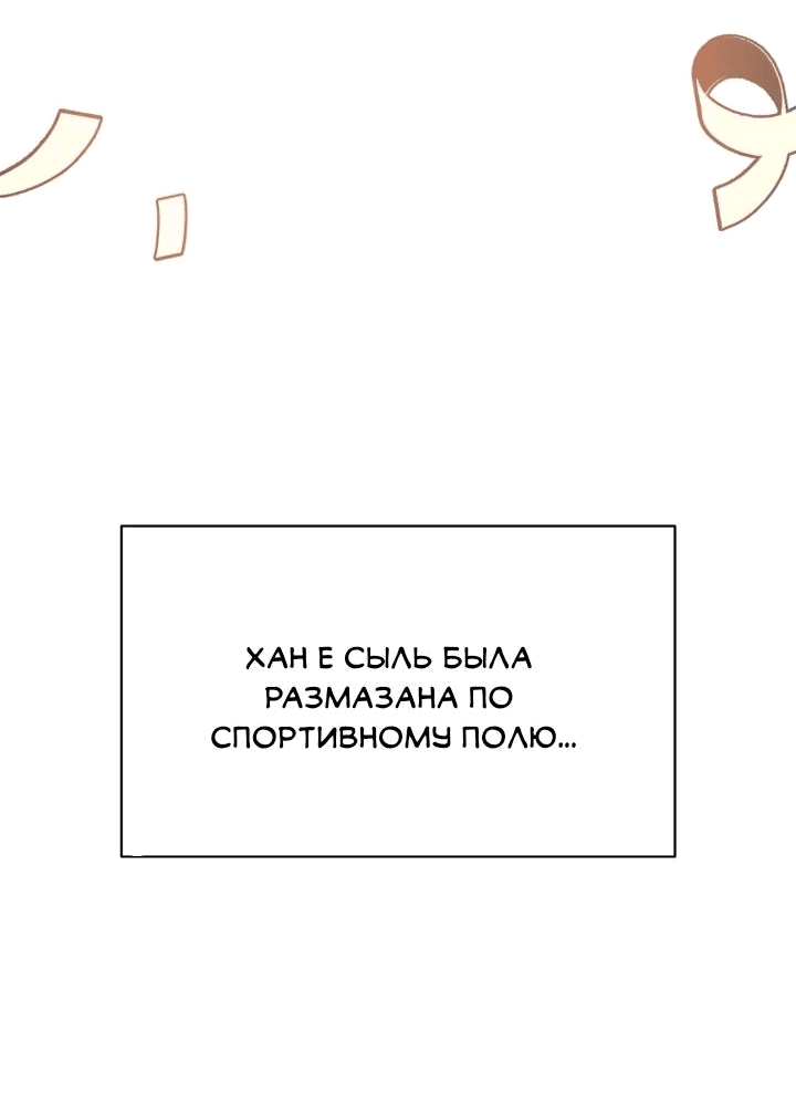 Манга Мои одноклассники — вампиры! - Глава 30 Страница 31