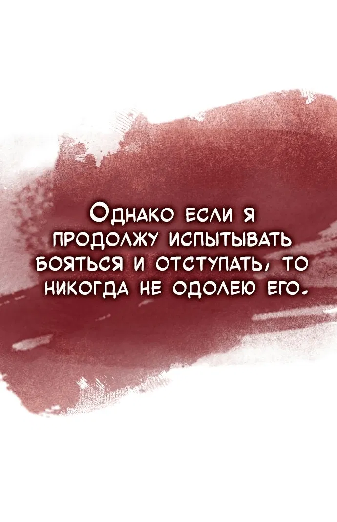 Манга Возвращение демонического мага - Глава 15 Страница 4