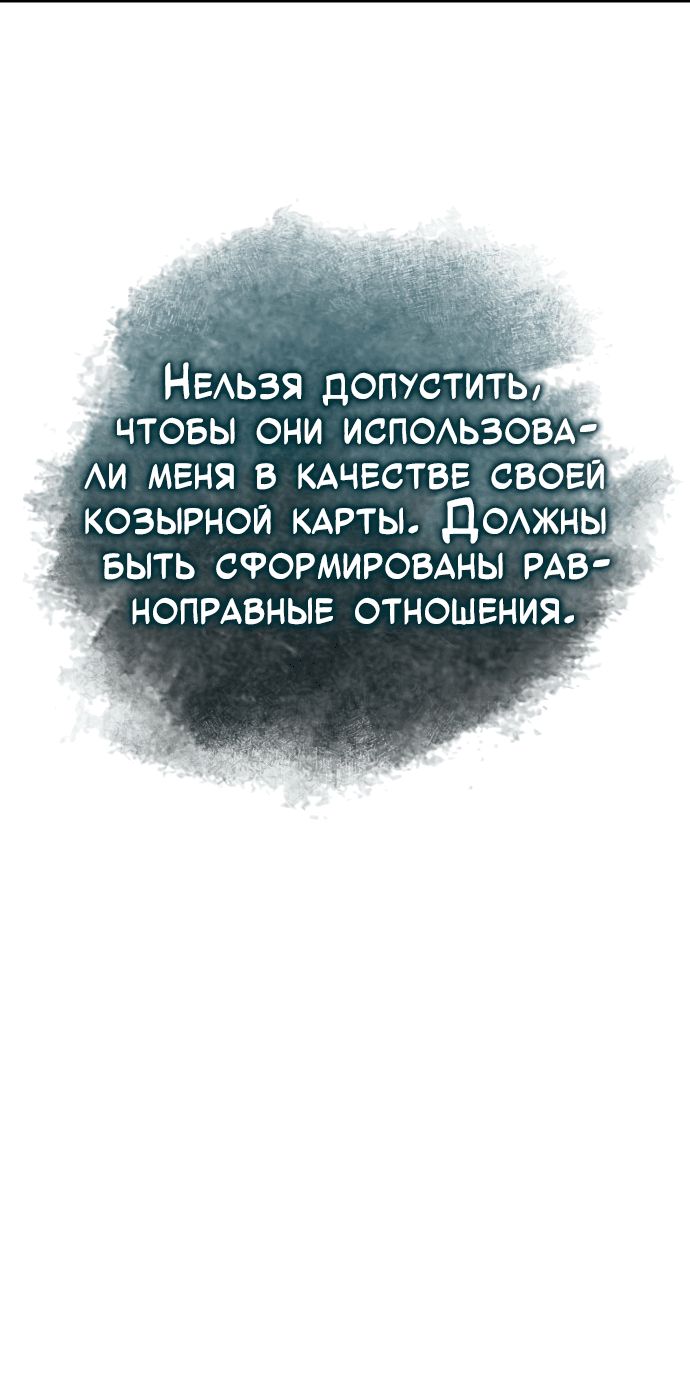 Манга Возвращение демонического мага - Глава 13 Страница 36