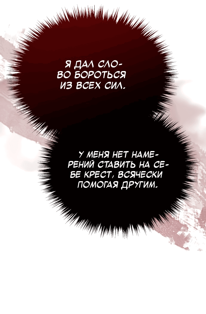 Манга Возвращение демонического мага - Глава 13 Страница 75