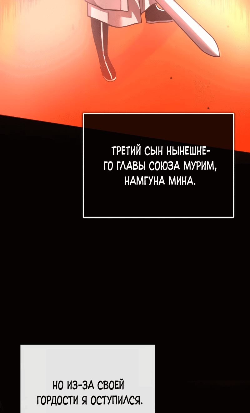 Манга Возвращение демонического мага - Глава 36 Страница 6