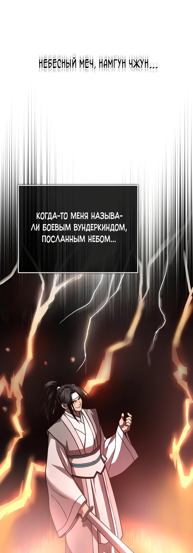 Манга Возвращение демонического мага - Глава 36 Страница 5