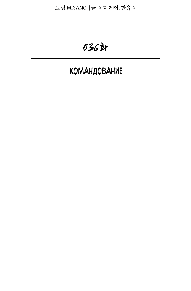 Манга Возвращение демонического мага - Глава 36 Страница 46