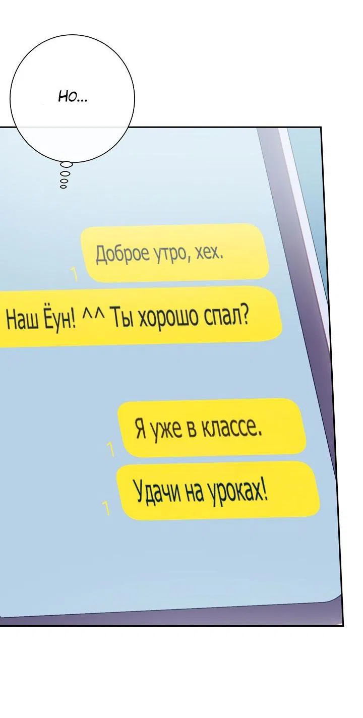 Манга Зона квестовых отношений - Глава 9 Страница 16