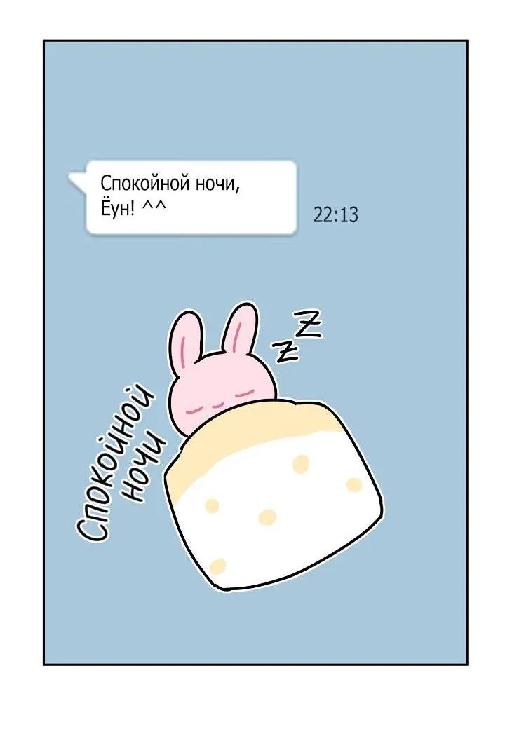 Манга Зона квестовых отношений - Глава 9 Страница 7