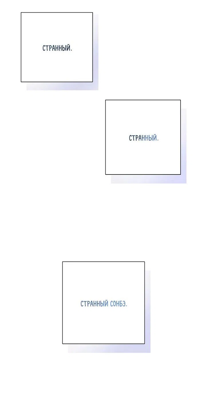 Манга Зона квестовых отношений - Глава 8 Страница 16