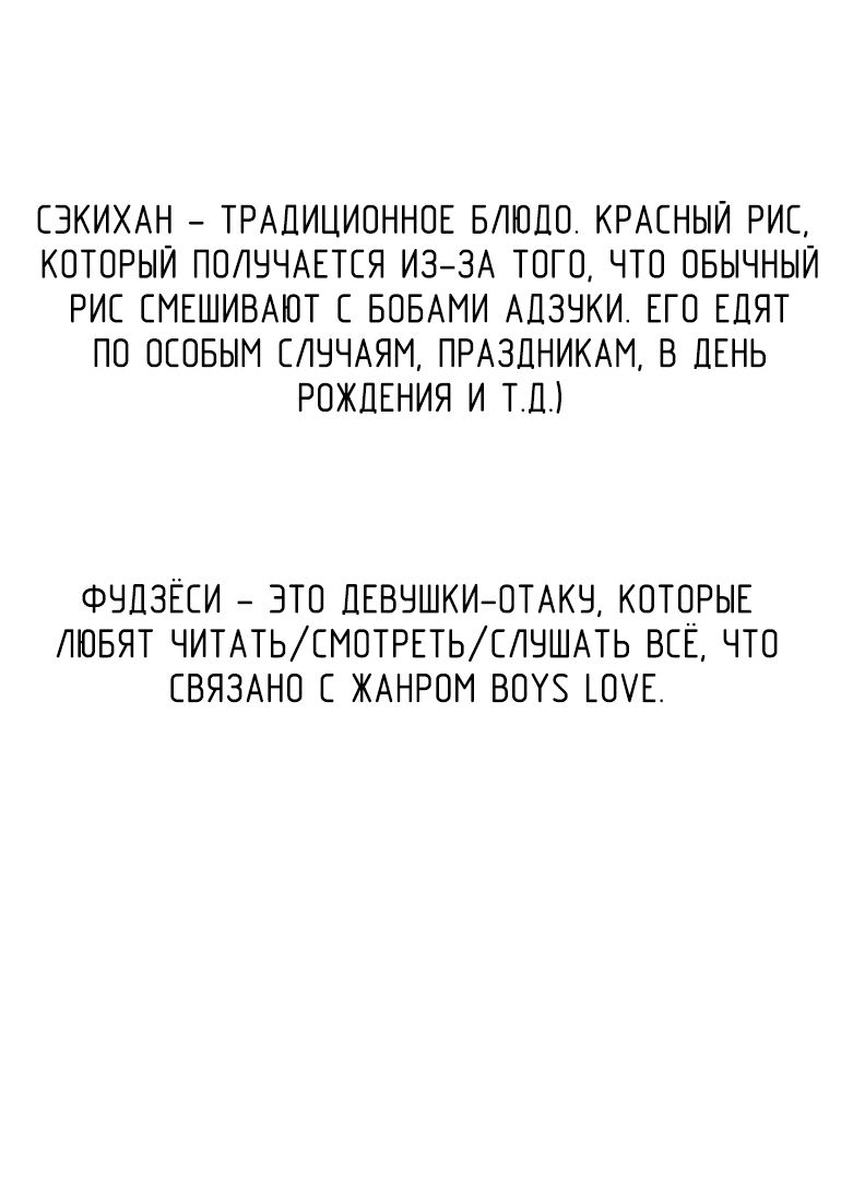 Манга Оказывается, если быть девственником до 30 лет, можно стать волшебником - Глава 36 Страница 5