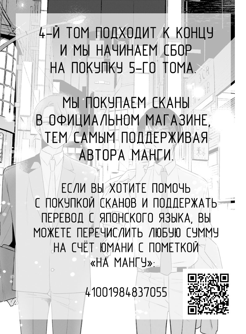 Манга Оказывается, если быть девственником до 30 лет, можно стать волшебником - Глава 35 Страница 17