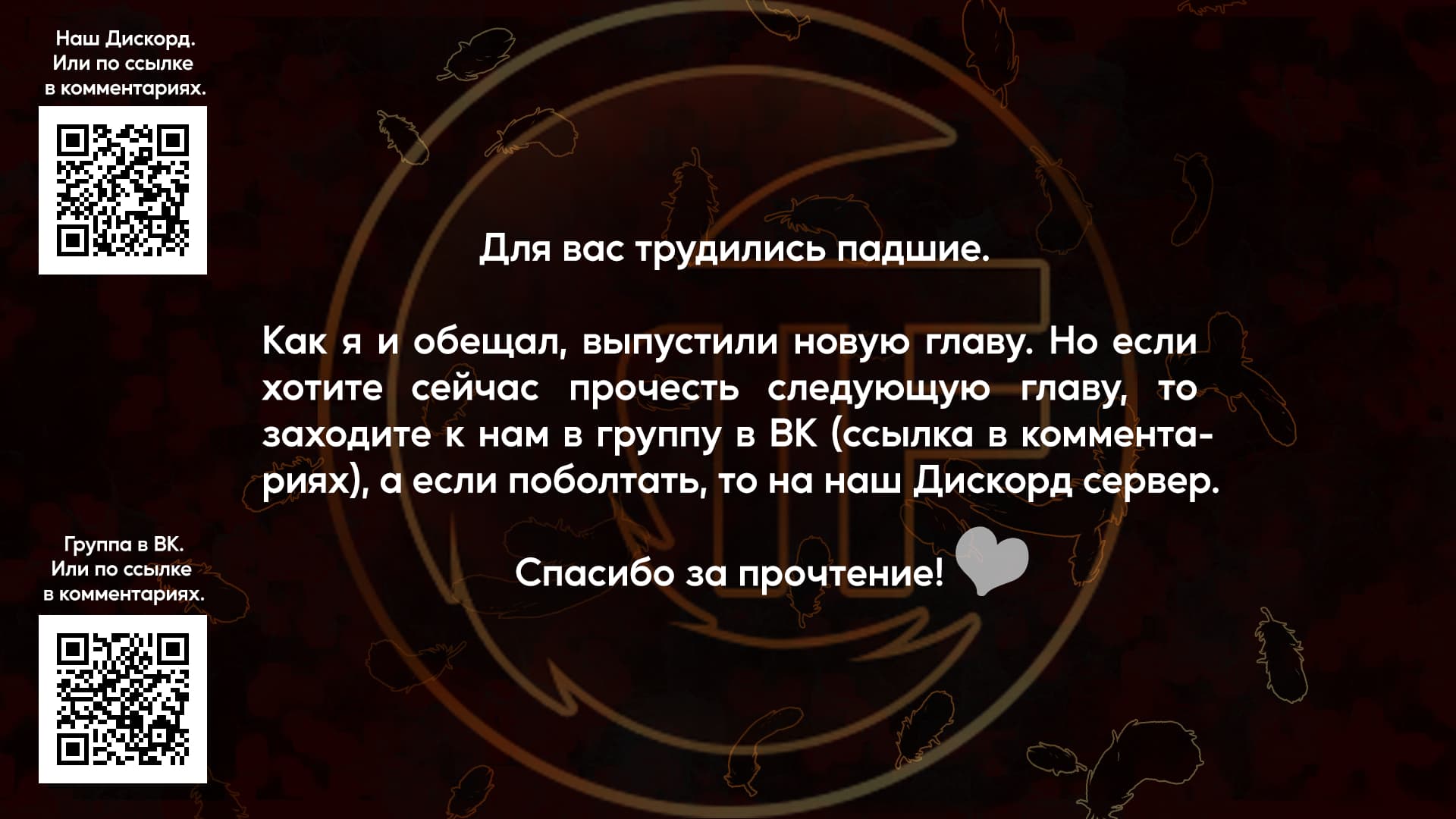 Манга Король демонов вступил в повторный брак с матерью героини, и героиня стала его падчерицей. - Глава 40 Страница 17