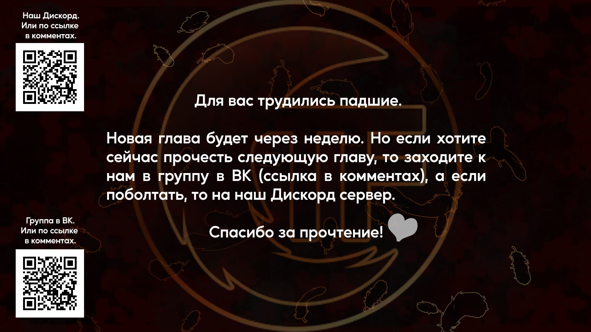 Манга Король демонов вступил в повторный брак с матерью героини, и героиня стала его падчерицей. - Глава 39 Страница 19