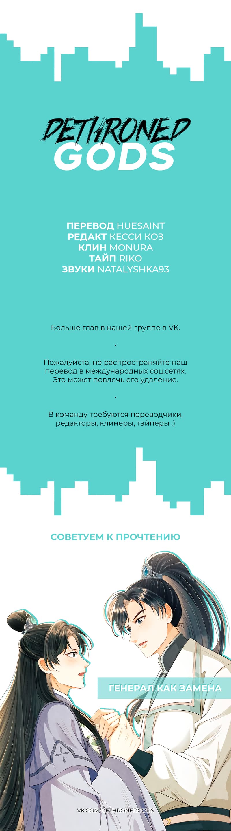 Манга Влюбись, если миссия провалена - Глава 26 Страница 7