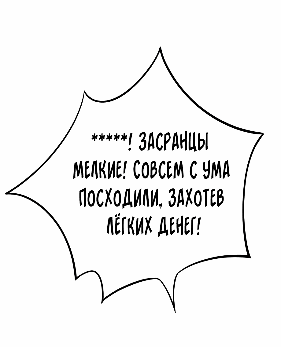 Манга Император Драконов, Воинственный Бог - Глава 93 Страница 25