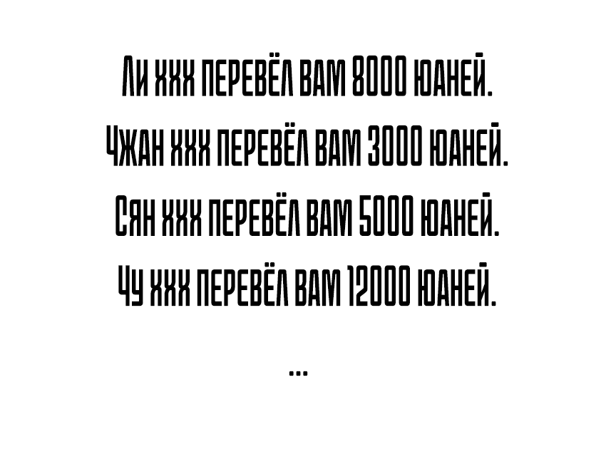 Манга Император Драконов, Воинственный Бог - Глава 69 Страница 22