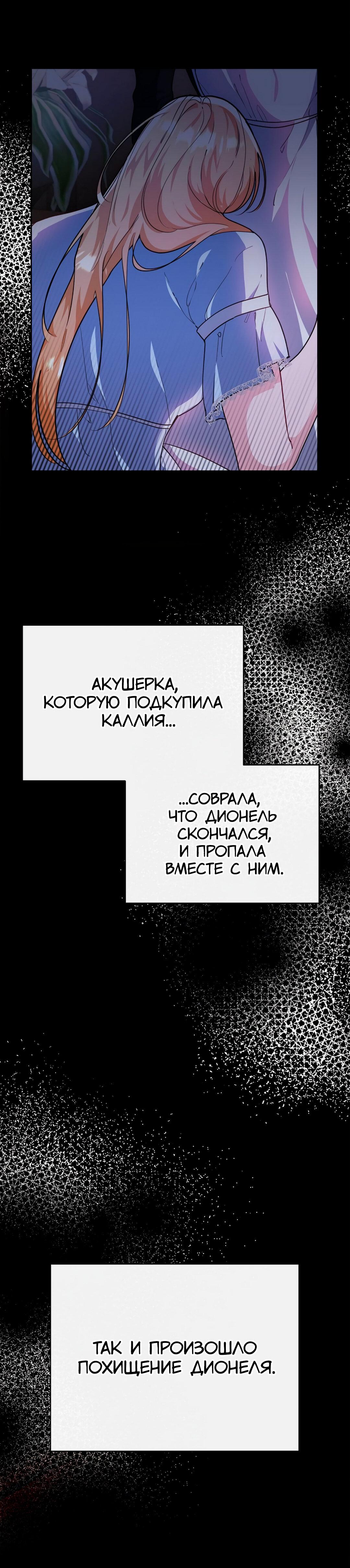 Манга Когда дочь ведьмы снимет проклятие с главного героя - Глава 14 Страница 14