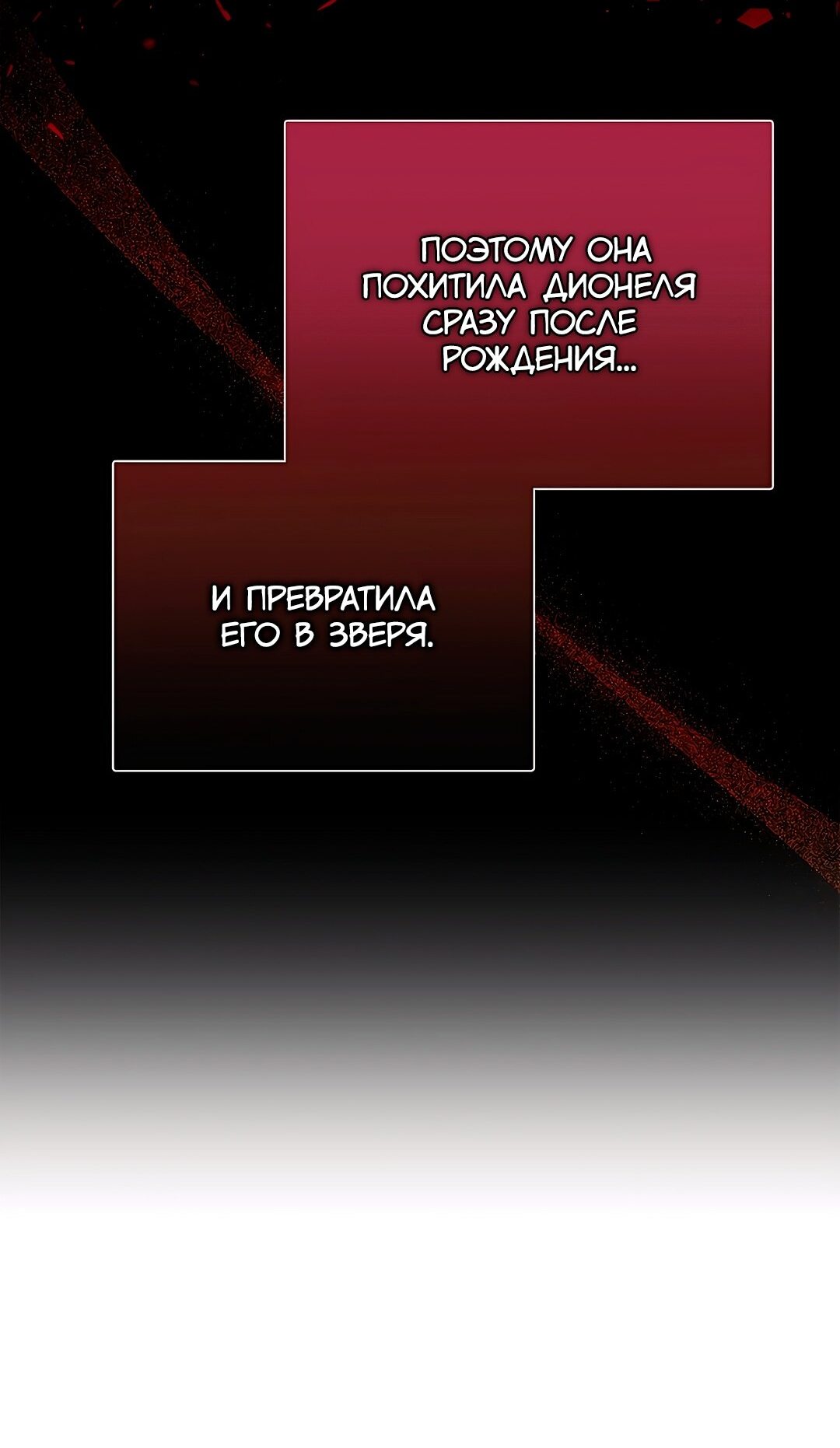 Манга Когда дочь ведьмы снимет проклятие с главного героя - Глава 2 Страница 12