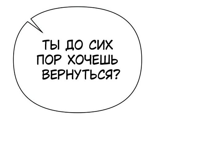 Манга Когда дочь ведьмы снимет проклятие с главного героя - Глава 26 Страница 58