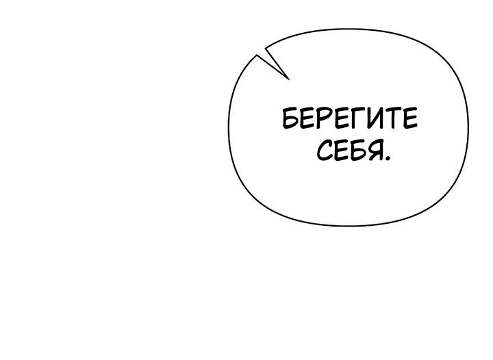 Манга Когда дочь ведьмы снимет проклятие с главного героя - Глава 38 Страница 53