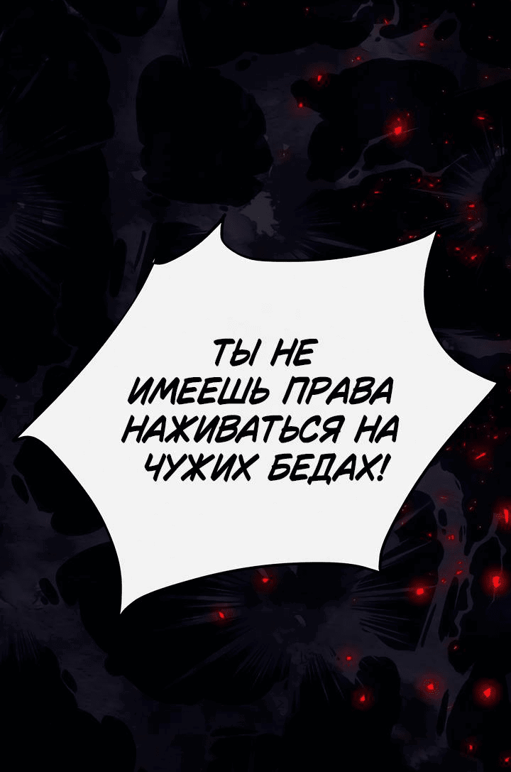 Манга Когда дочь ведьмы снимет проклятие с главного героя - Глава 37 Страница 54