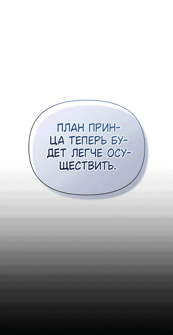 Манга Когда дочь ведьмы снимет проклятие с главного героя - Глава 43 Страница 21