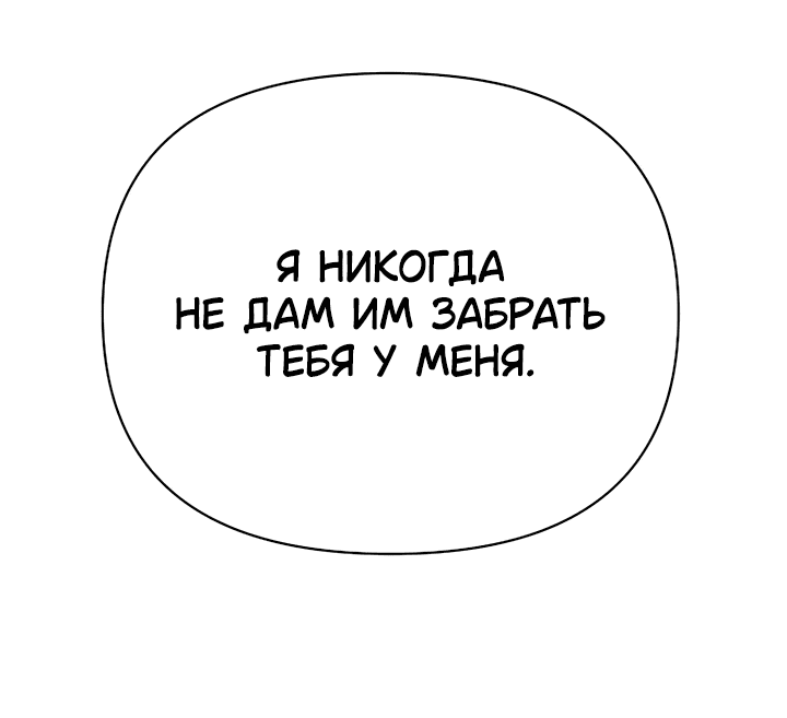 Манга Когда дочь ведьмы снимет проклятие с главного героя - Глава 48 Страница 40