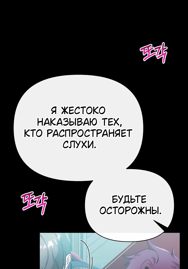 Манга Когда дочь ведьмы снимет проклятие с главного героя - Глава 46 Страница 42