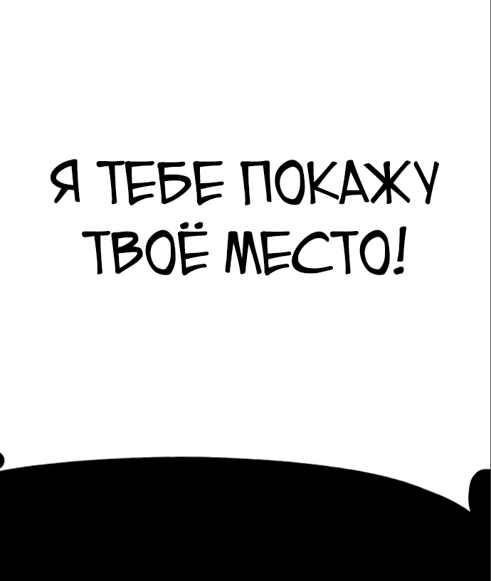 Манга Дед-воин и верховная внучка - Глава 11 Страница 73