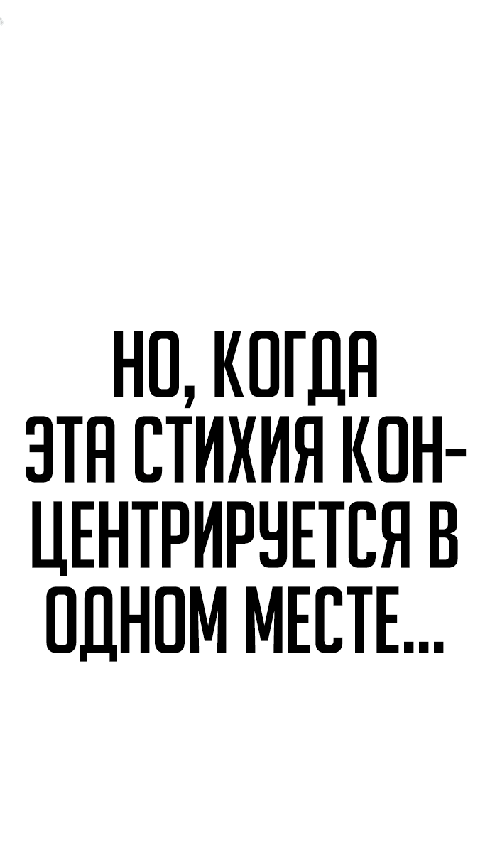 Манга Дед-воин и верховная внучка - Глава 10 Страница 22