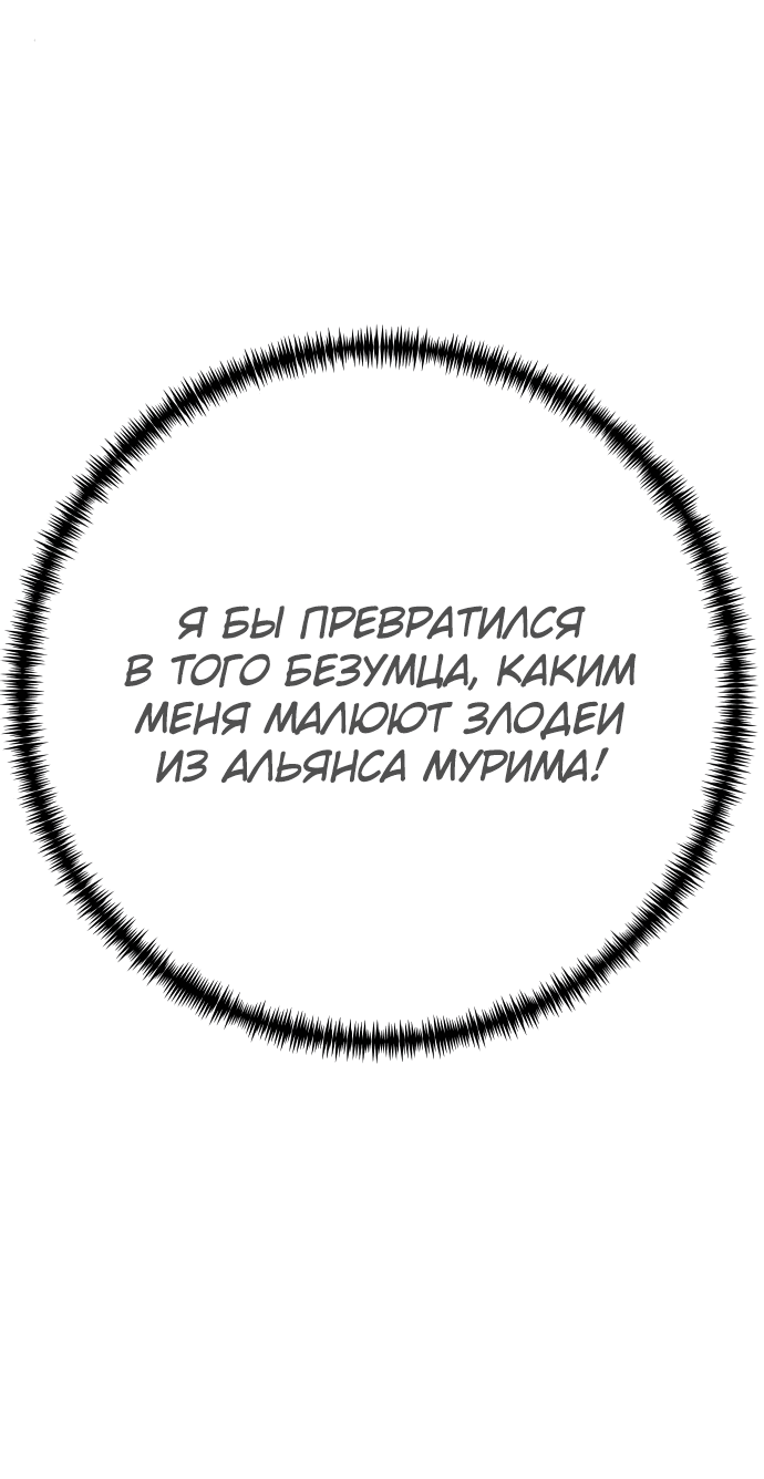 Манга Дед-воин и верховная внучка - Глава 3 Страница 8