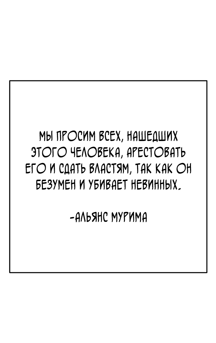 Манга Дед-воин и верховная внучка - Глава 2 Страница 38