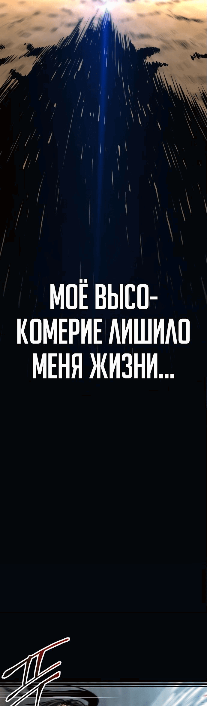 Манга Дед-воин и верховная внучка - Глава 17 Страница 44