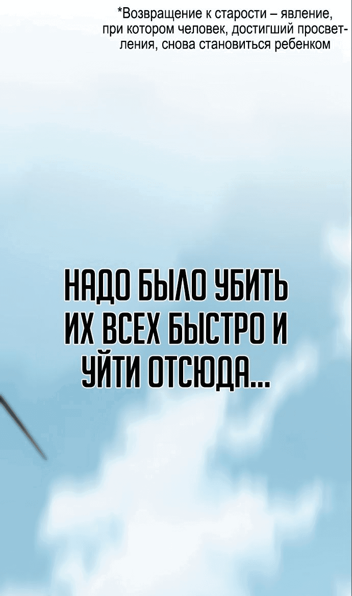 Манга Дед-воин и верховная внучка - Глава 17 Страница 41