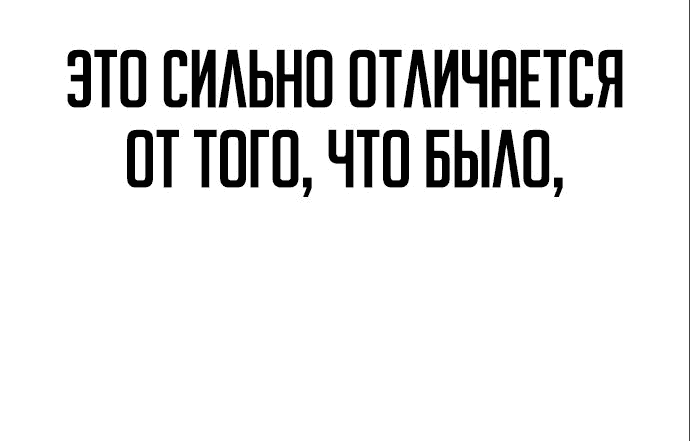 Манга Дед-воин и верховная внучка - Глава 16 Страница 45