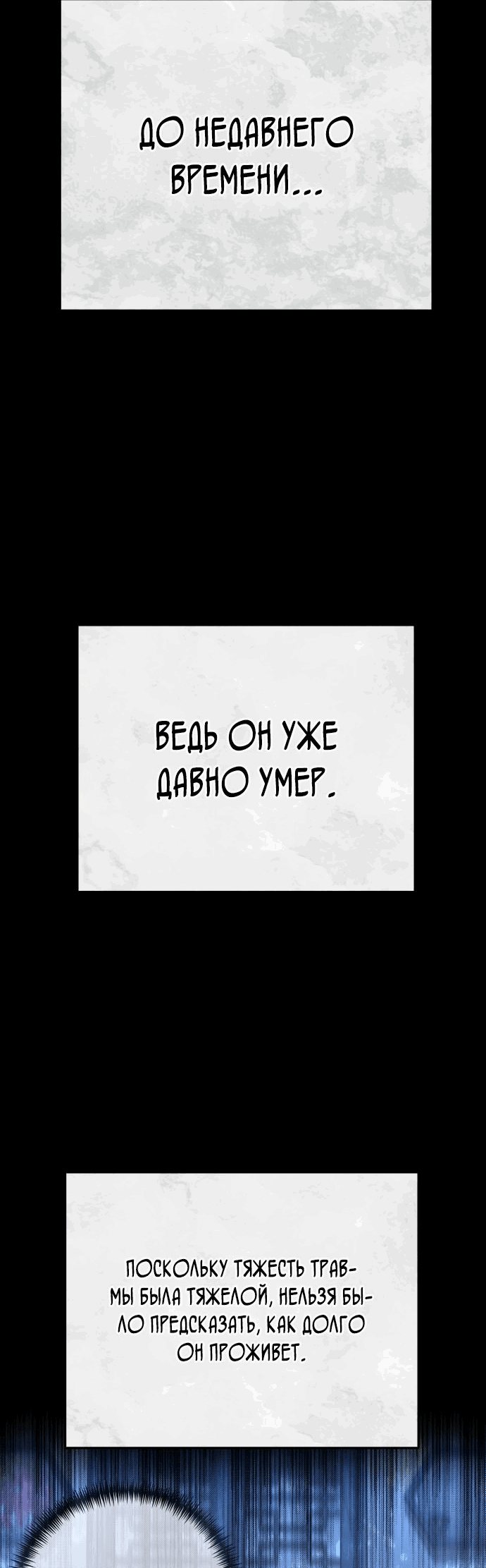 Манга Дед-воин и верховная внучка - Глава 18 Страница 8