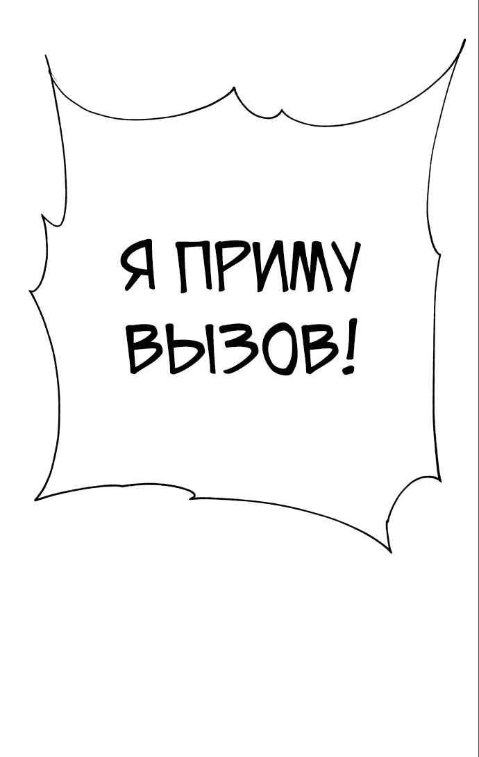 Манга Дед-воин и верховная внучка - Глава 24 Страница 31