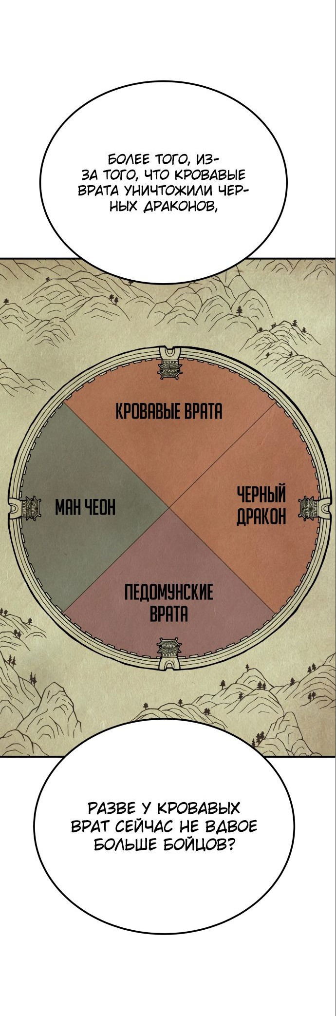 Манга Дед-воин и верховная внучка - Глава 28 Страница 35