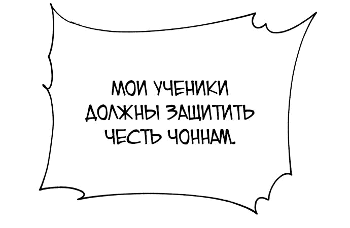 Манга Дед-воин и верховная внучка - Глава 40 Страница 49