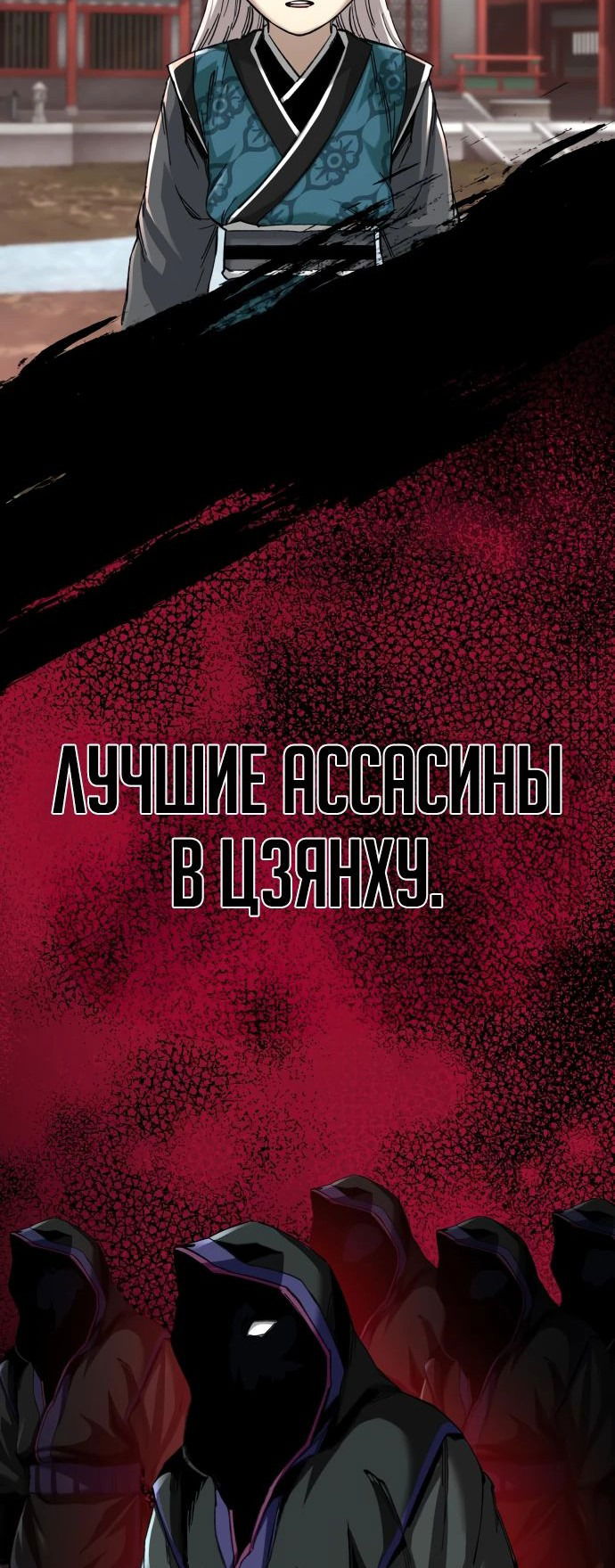 Манга Дед-воин и верховная внучка - Глава 43 Страница 12