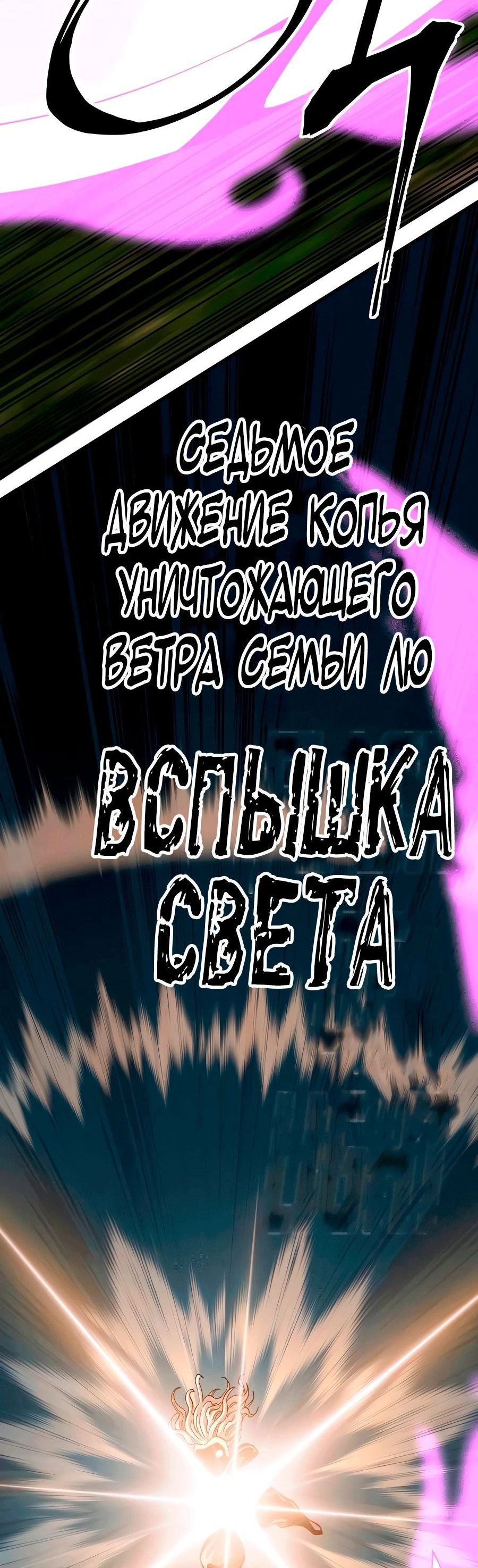 Манга Дед-воин и верховная внучка - Глава 47 Страница 40