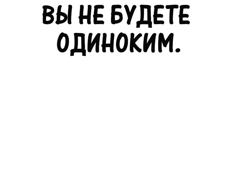 Манга Дед-воин и верховная внучка - Глава 46 Страница 10